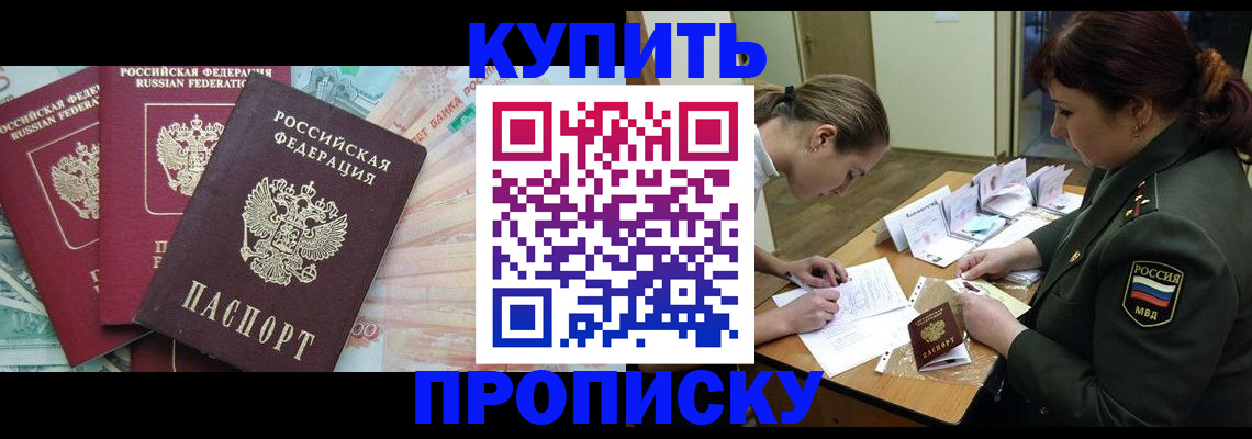 прописка для кредита в Лениногорске