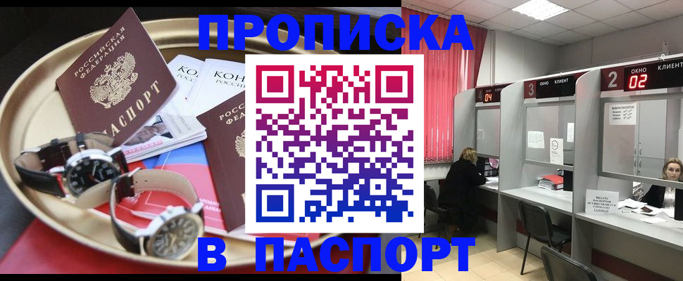 пропишу в квартире в Лениногорске